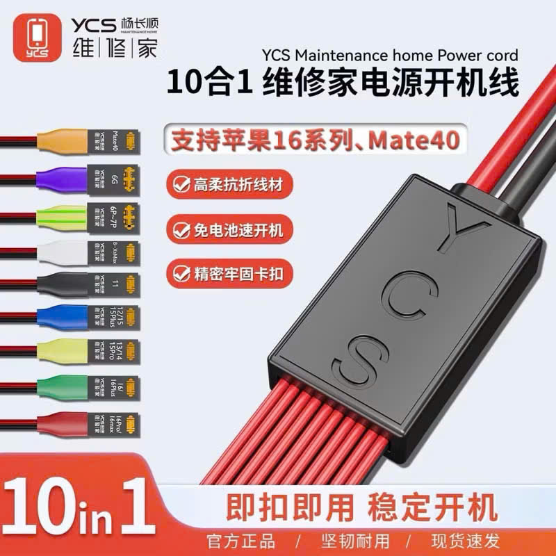 Dây Cấp Nguồn YCS 6G-16PM