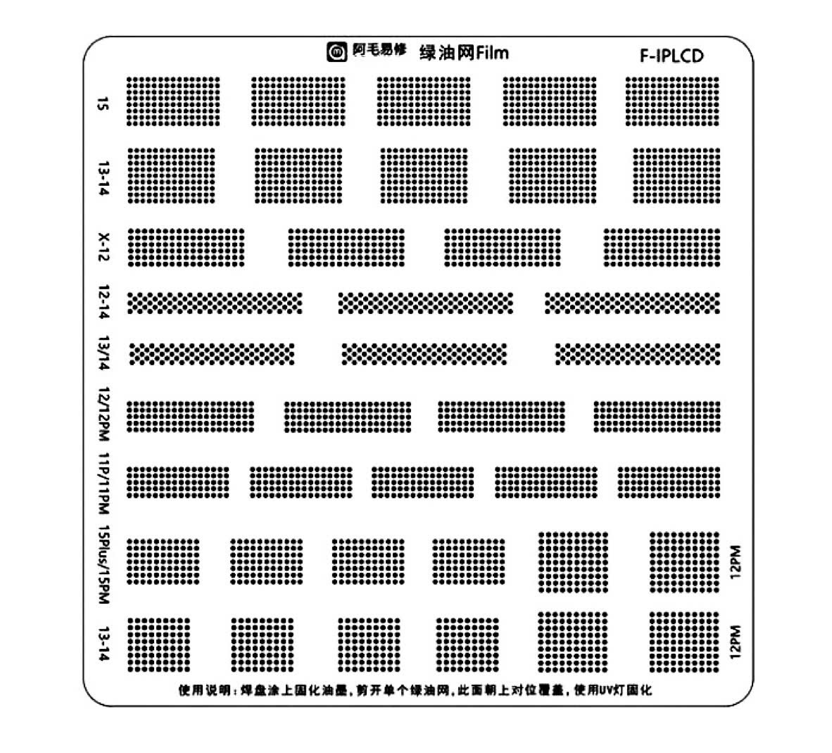 Lưới film Amaoe iP-LCD/ R-iPHD