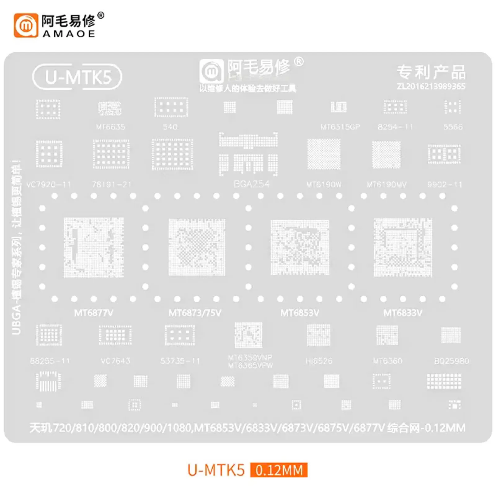 Vĩ làm chân Amaoe / U-MTK1-7