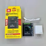 Box kích pin W10Pro 8-16PM