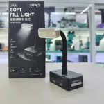 Đèn trợ sáng Luowei LS04