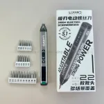 Vít điện Luowei LW-1