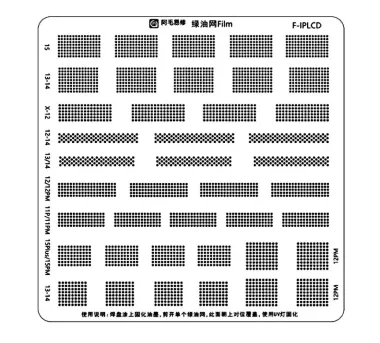 Lưới film Amaoe iP-LCD/ R-iPHD